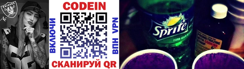 Кодеин Purple Drank  где купить наркоту  мега вход  Пыталово 